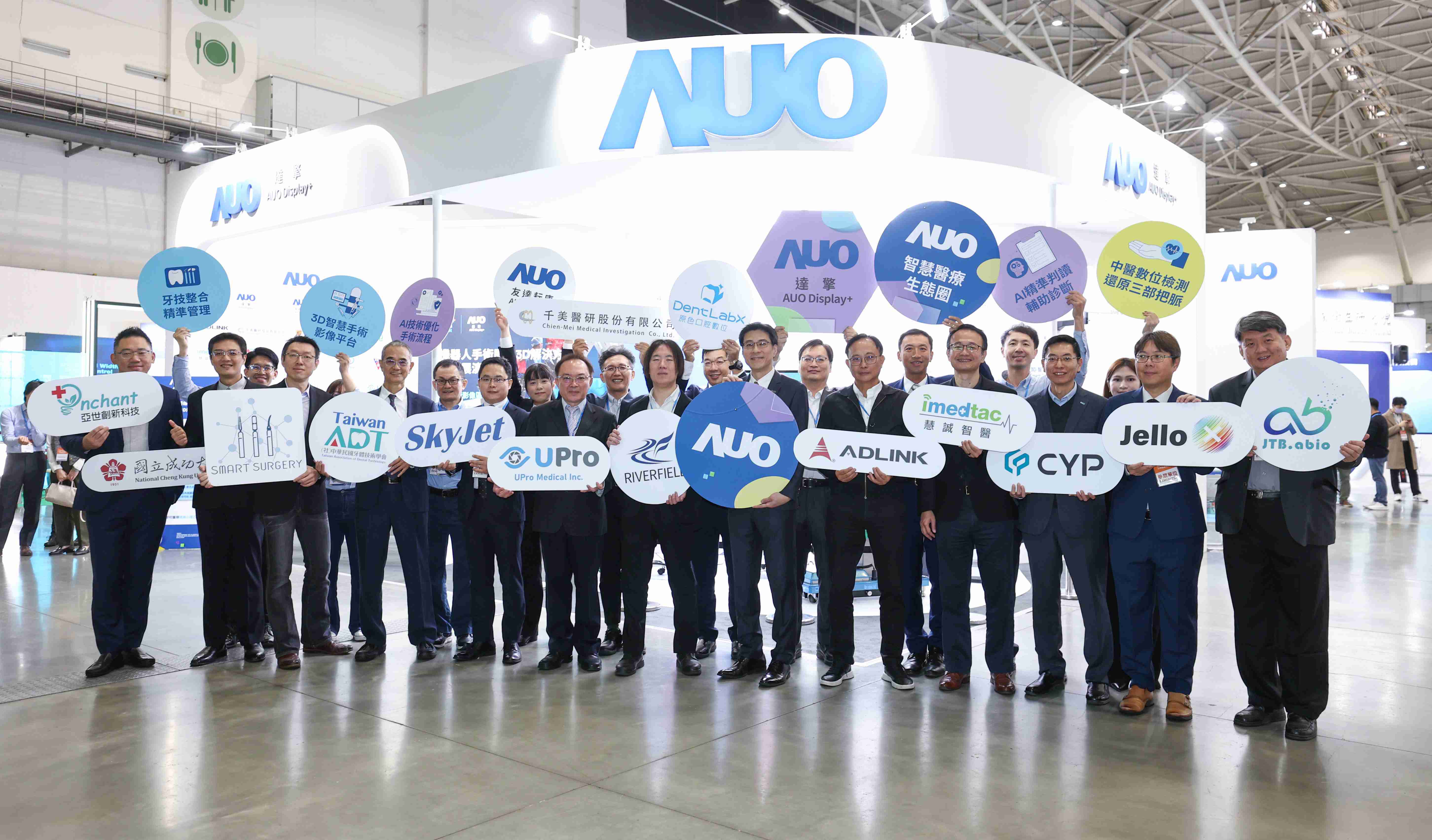 开云电子强化医疗事业发展的触角，，，，率领集团子公司达擎、、、开云电子耘康、、原色口腔数字，，，，扩大集结15家合作伙伴连手出击，，，，将科技结合医疗专业，，提供更全面的医疗服务